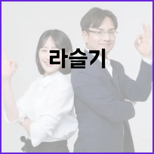 라슬기 블로그를 시작하는 방법 - 요약