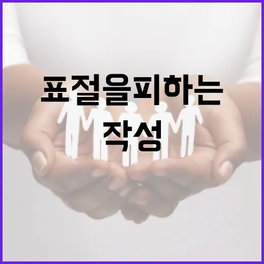 시그널 표절을 피하는 방법: 올바른 연구 및 작성 가이드 - 요약