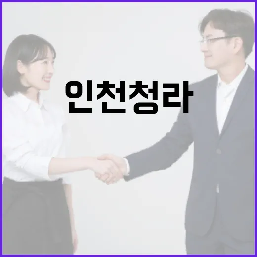 인천 청라에서 지게차를 렌트하는 방법 - 요약