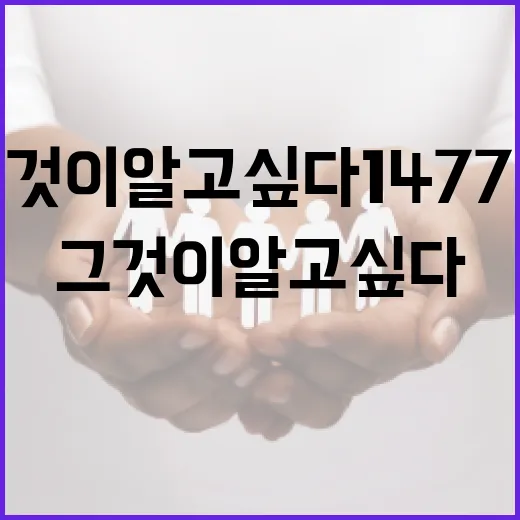 그것이 알고 싶다 1477회를 이해하는 방법 - 요약