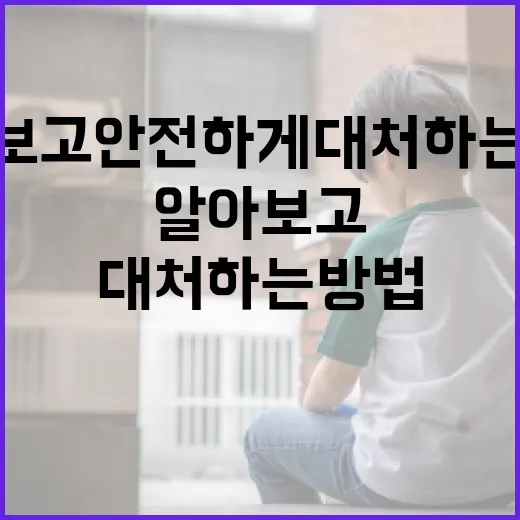 기뢰에 대해 알아보고 안전하게 대처하는 방법 - 요약