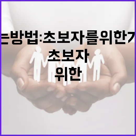 라슬기를 즐기는 방법: 초보자를 위한 가이드 - 요약