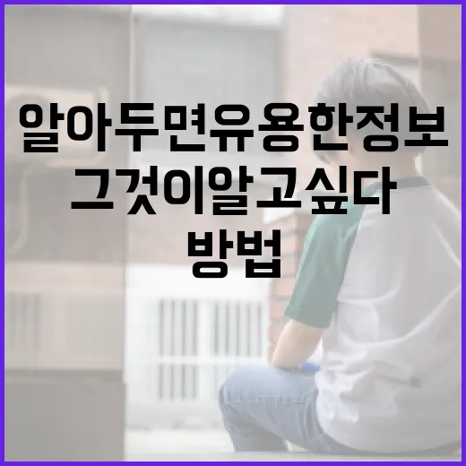 알아두면 유용한 정보! '그것이 알고싶다'를 제대로 이해하는 방법 - 요약
