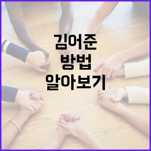 김종윤의 성공 비결을 배우는 방법 - 요약