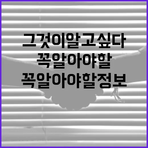 그것이 알고싶다: 인생에서 꼭 알아야 할 정보들 - 요약