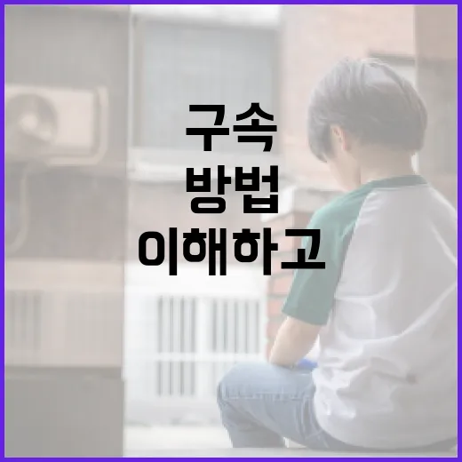 점천수 구속 이해하고 활용하는 방법 - 요약