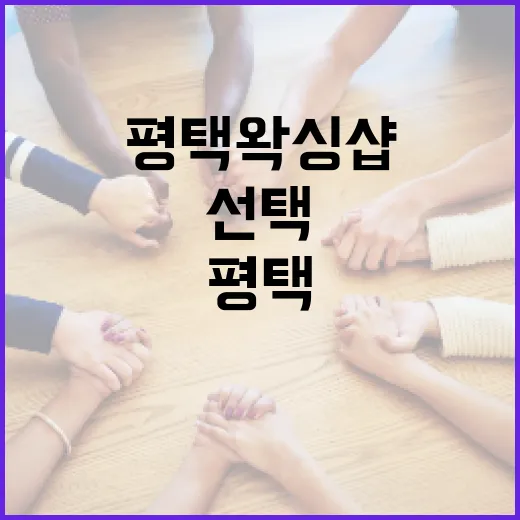 평택 왁싱샵을 선택하는 방법과 팁 - 요약