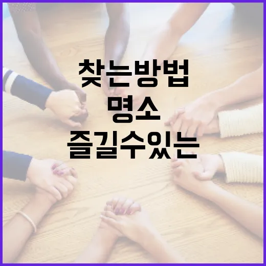 문평동에서 즐길 수 있는 최고의 활동과 명소 찾는 방법 - 요약