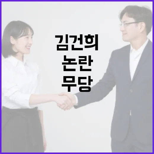 김건희 무당 논란에 대해 알아보는 방법 - 요약