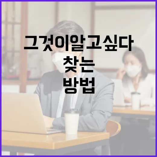 그것이 알고싶다: 효과적으로 정보를 찾는 방법 - 요약