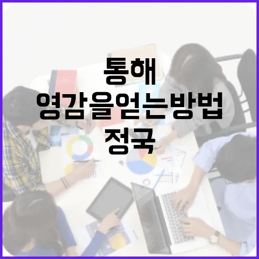 정국과 윈터를 통해…