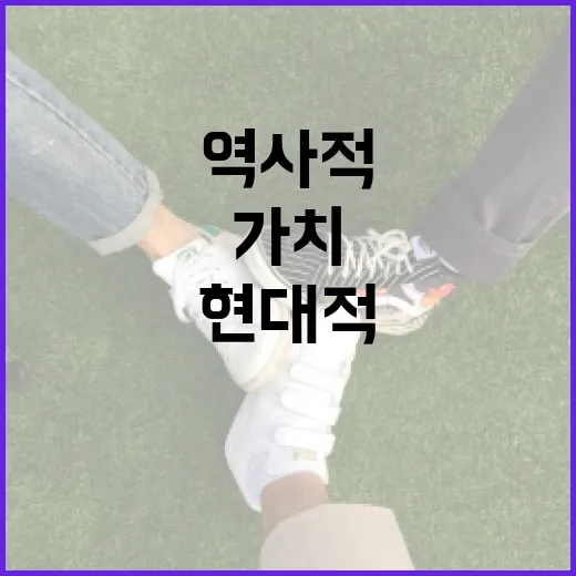 황하나를 이해하는 방법: 역사적 중요성과 현대적 가치 - 요약