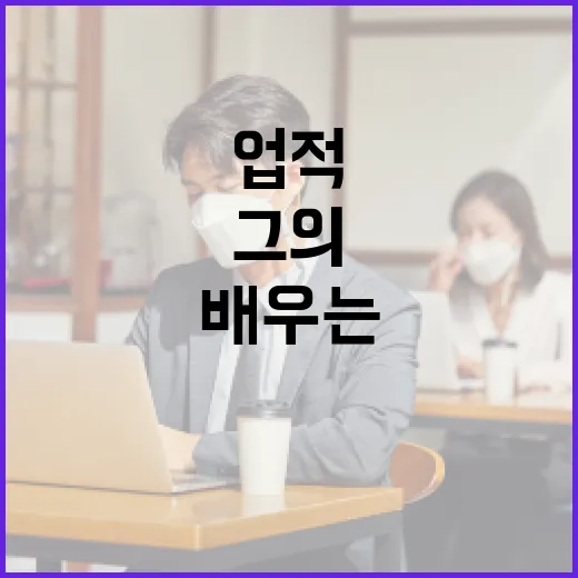 박왕열을 이해하고 그의 업적을 배우는 방법 - 요약