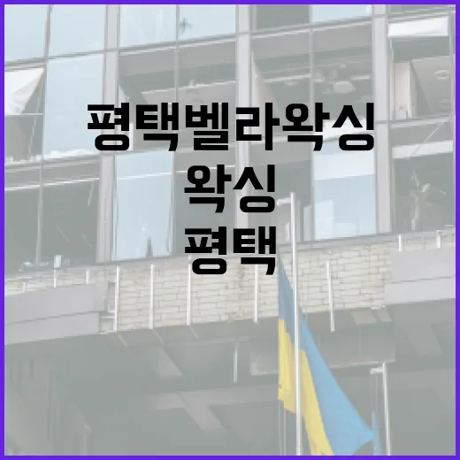 평택 벨라왁싱을 경험하는 방법: 초보자를 위한 가이드 - 요약