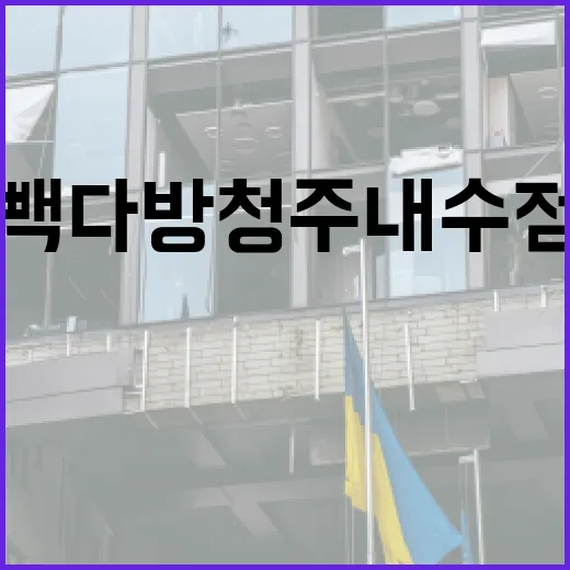 빽다방 청주내수점 알바로 성공하는 방법 - 요약