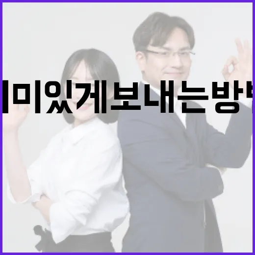 근로자의 날을 의미 있게 보내는 방법 - 요약