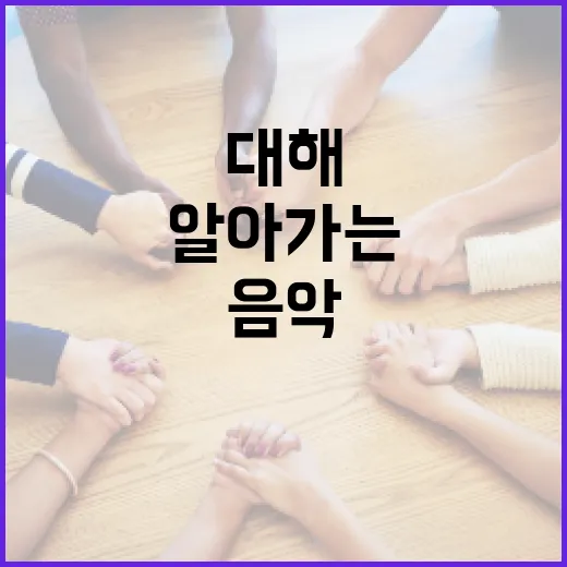 정동원을 알아가는 방법: 그의 음악과 삶에 대해 - 요약