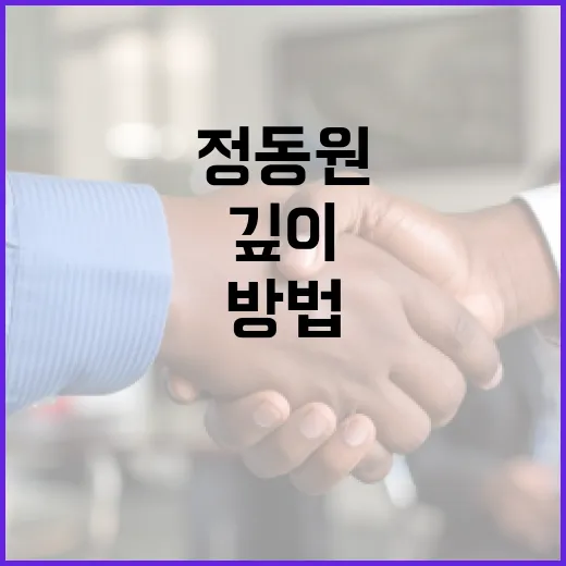 정동원을 알아가는 방법: 그의 음악과 매력을 깊이 탐구하기 - 요약