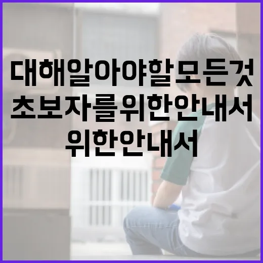 임경지에 대해 알아야 할 모든 것: 초보자를 위한 안내서 - 요약