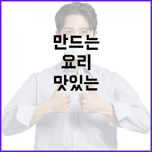 김레아를 활용한 맛있는 요리 만드는 방법 - 요약