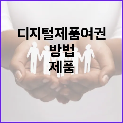 디지털 제품 여권을 활용하는 방법 - 요약