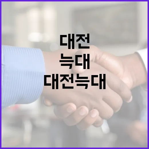 대전 늑대를 만나려면 이렇게 하세요 - 요약