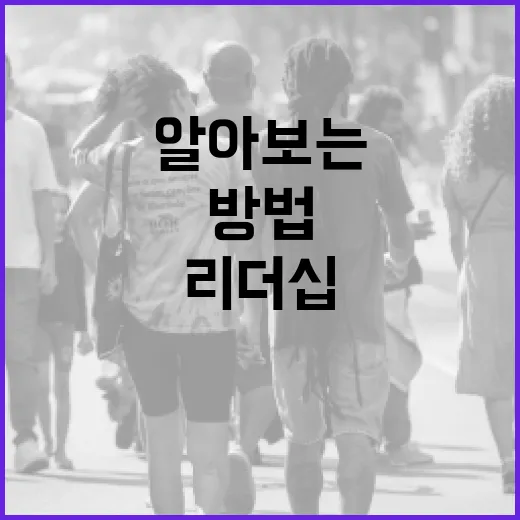 이상렬 중장에 대해 알아보는 방법: 그의 업적과 리더십 스타일 - 요약