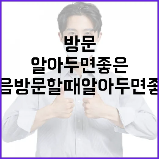 용남고를 처음 방문할 때 알아두면 좋은 방법 - 요약