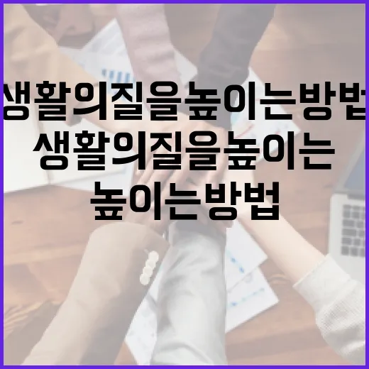 오선재를 활용하여 생활의 질을 높이는 방법 - 요약