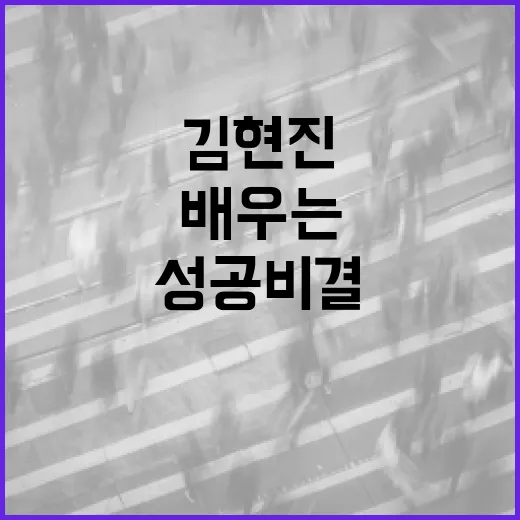 박진성과 김현진의 성공 비결을 배우는 방법 - 요약
