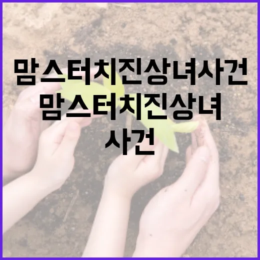 맘스터치 진상녀 사건을 통해 배우는 고객 서비스 대처법 - 요약