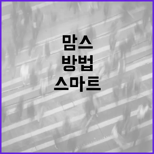 맘스터치녀를 위한 스마트한 주문 방법 - 요약