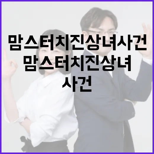 맘스터치 진상녀 사건을 통해 배울 수 있는 교훈 - 요약