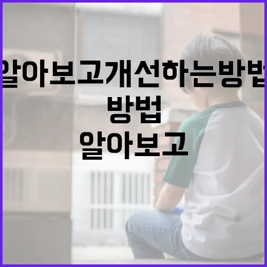 나나 강도를 알아보고 개선하는 방법 - 요약