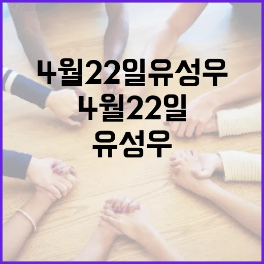 4월 22일 유성우를 관찰하는 방법: 놓치지 말아야 할 천문 현상 - 요약