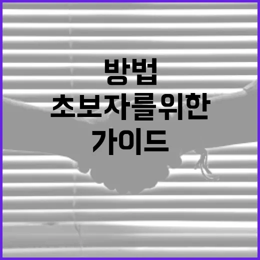 해든이를 키우는 방법: 초보자를 위한 완벽 가이드 - 요약
