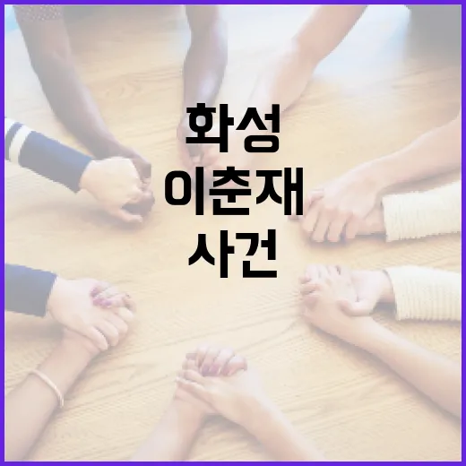 이춘재 화성 사건을 이해하는 방법 - 요약
