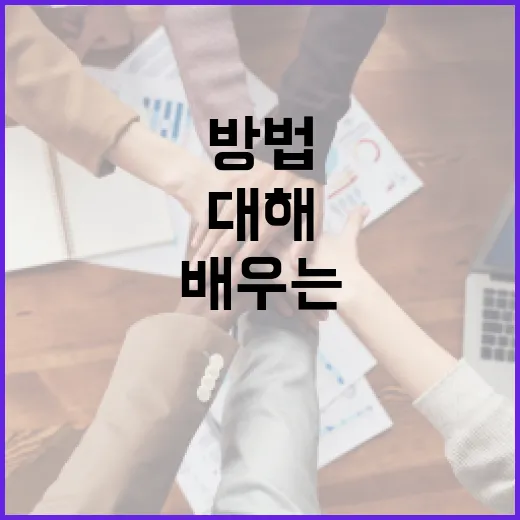임우재에 대해 알아보고 그의 성공 비결을 배우는 방법 - 요약