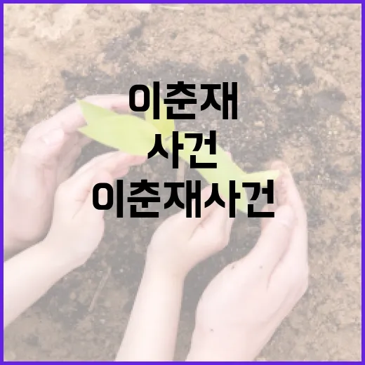 이춘재 사건을 이해하는 방법 - 요약