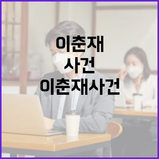 이춘재 사건을 이해하는 방법 - 요약
