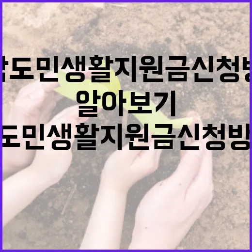 경남도민 생활지원금 신청 방법과 혜택 알아보기 - 요약