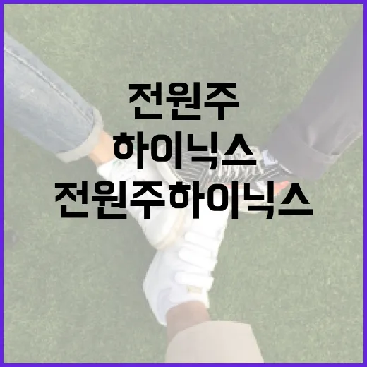 전원주 하이닉스에 대해 알아보는 방법 - 요약