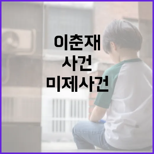 이춘재 사건을 이해하는 방법: 한국 역사상 가장 충격적인 미제 사건 - 요약
