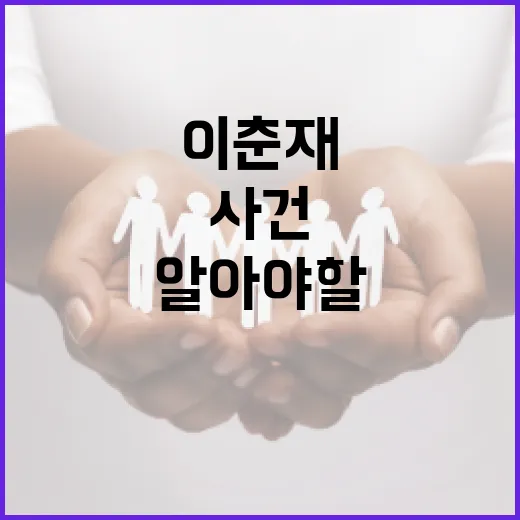 이춘재 화성 사건에 대해 알아야 할 모든 것 - 요약