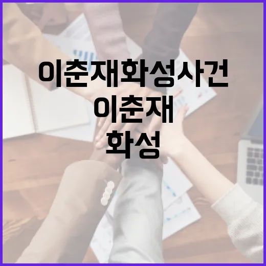 이춘재 화성 사건을 이해하는 방법 - 요약