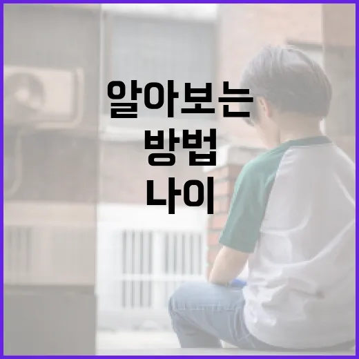 신종오 판사의 나이에 대해 알아보는 방법 - 요약