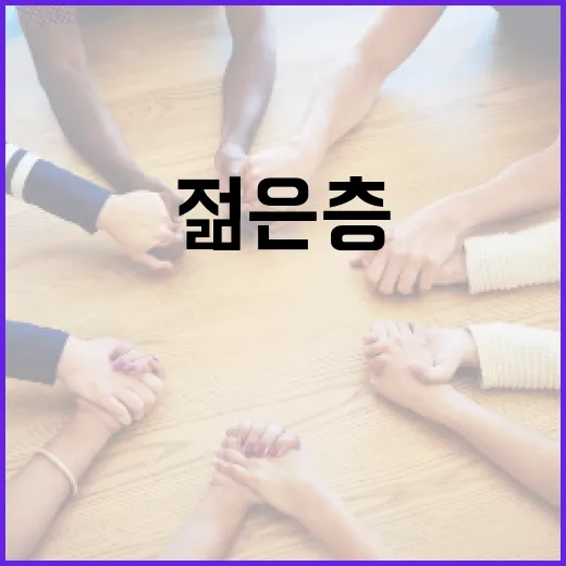 젊은층이 술을 기피하는 4가지 이유 - 요약