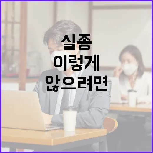 주황산에서 실종되지 않으려면 이렇게 준비하세요 - 요약