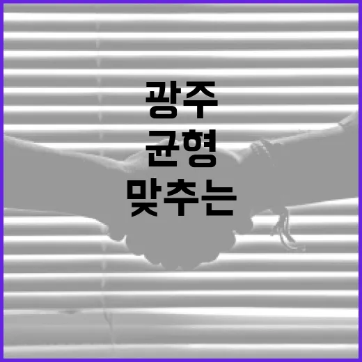 광주 여고생으로 살아가며 성공적으로 학업과 생활 균형 맞추는 방법 - 요약