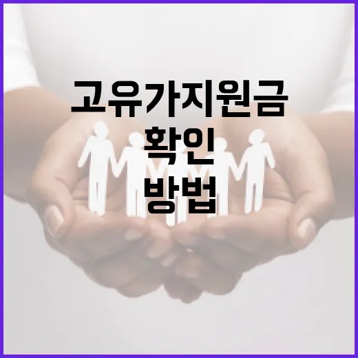 고유가 지원금 신청일 확인하는 방법 - 요약